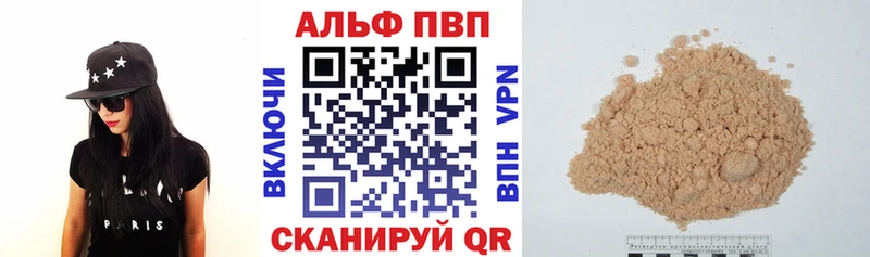 Alfa_PVP кристаллы  Правдинск 