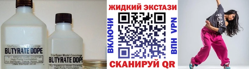 как найти   Правдинск  БУТИРАТ Butirat 