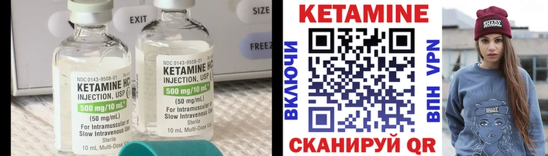 КЕТАМИН ketamine  цена   Правдинск 