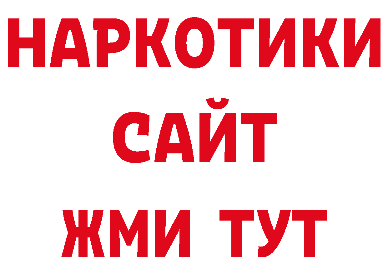 Кодеиновый сироп Lean напиток Lean (лин) ТОР мориарти ОМГ ОМГ Правдинск