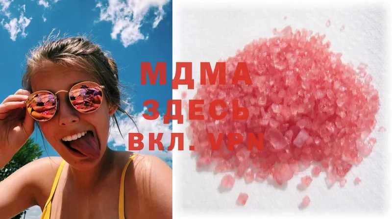 MDMA молли  Правдинск 